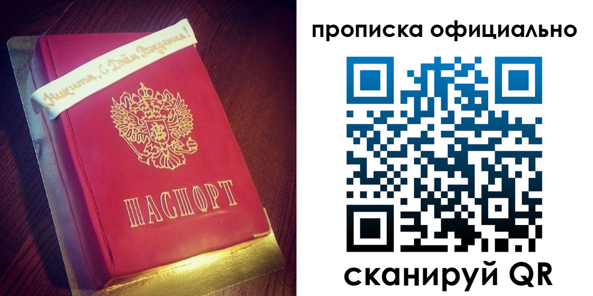 временная регистрация в квартире в Магадане