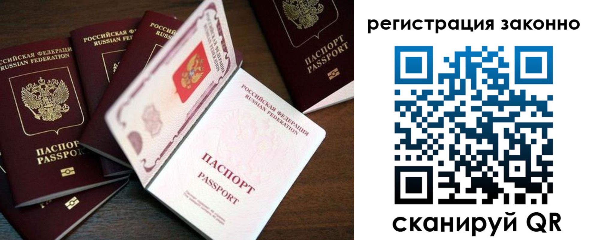 прописка для школы в Магадане