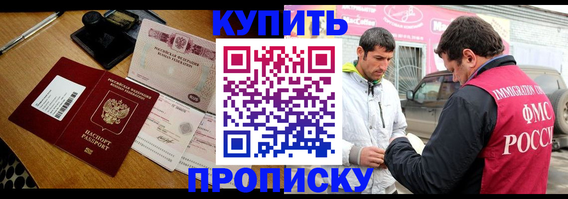 временная регистрация собственник в Магадане