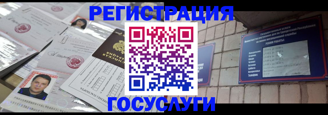 прописка в Магадане