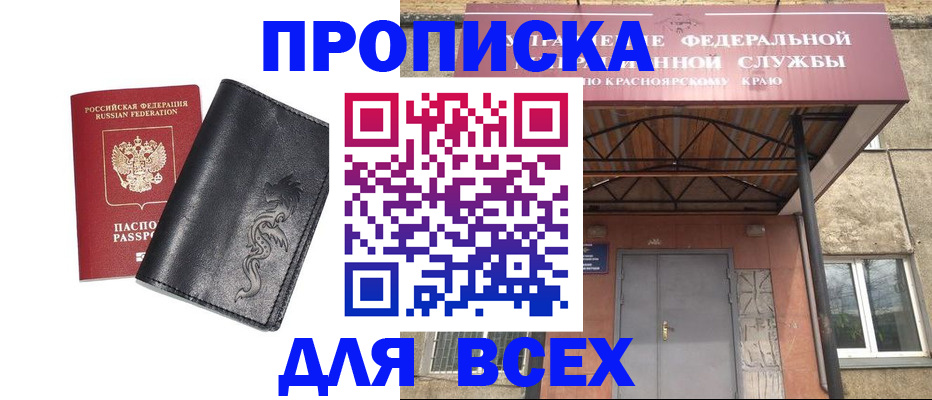 прописка иностранных граждан в Магадане