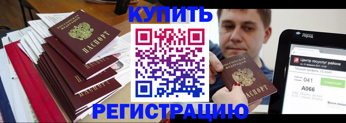 временная регистрация госуслуги в Магадане